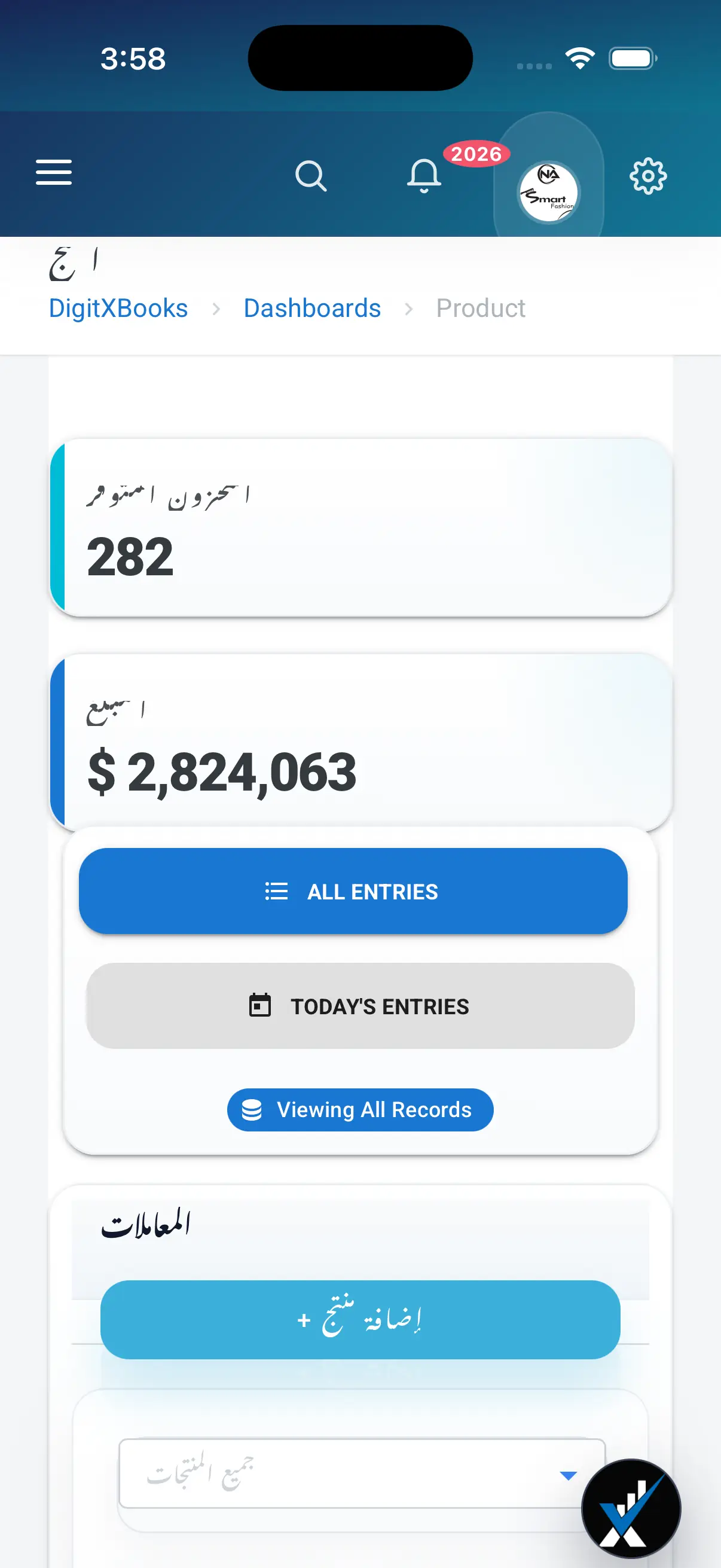 برنامج المشتريات والموردين iPhone mini screen