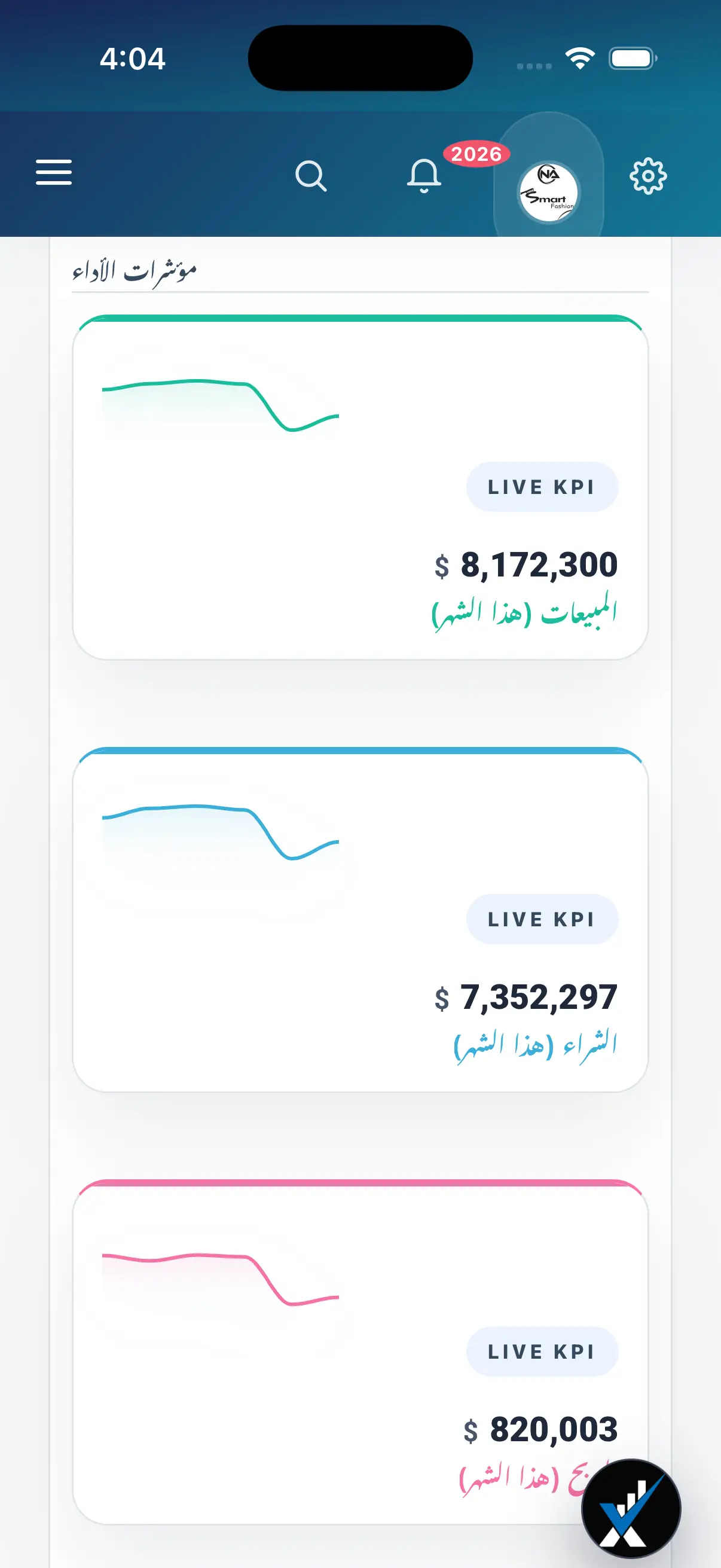 برنامج محاسبة اونلاين iPhone screen