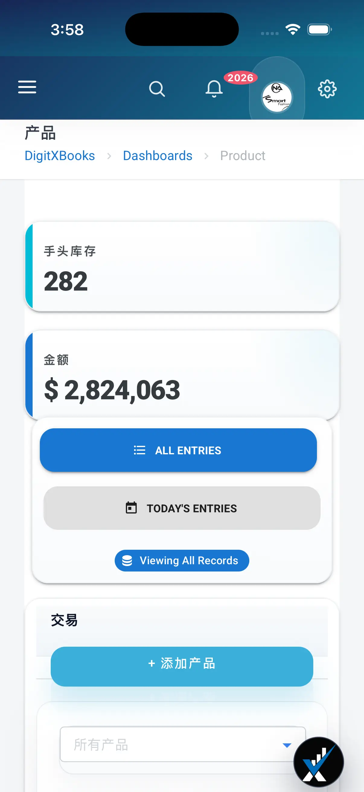 采购和供应商软件 iPhone mini screen