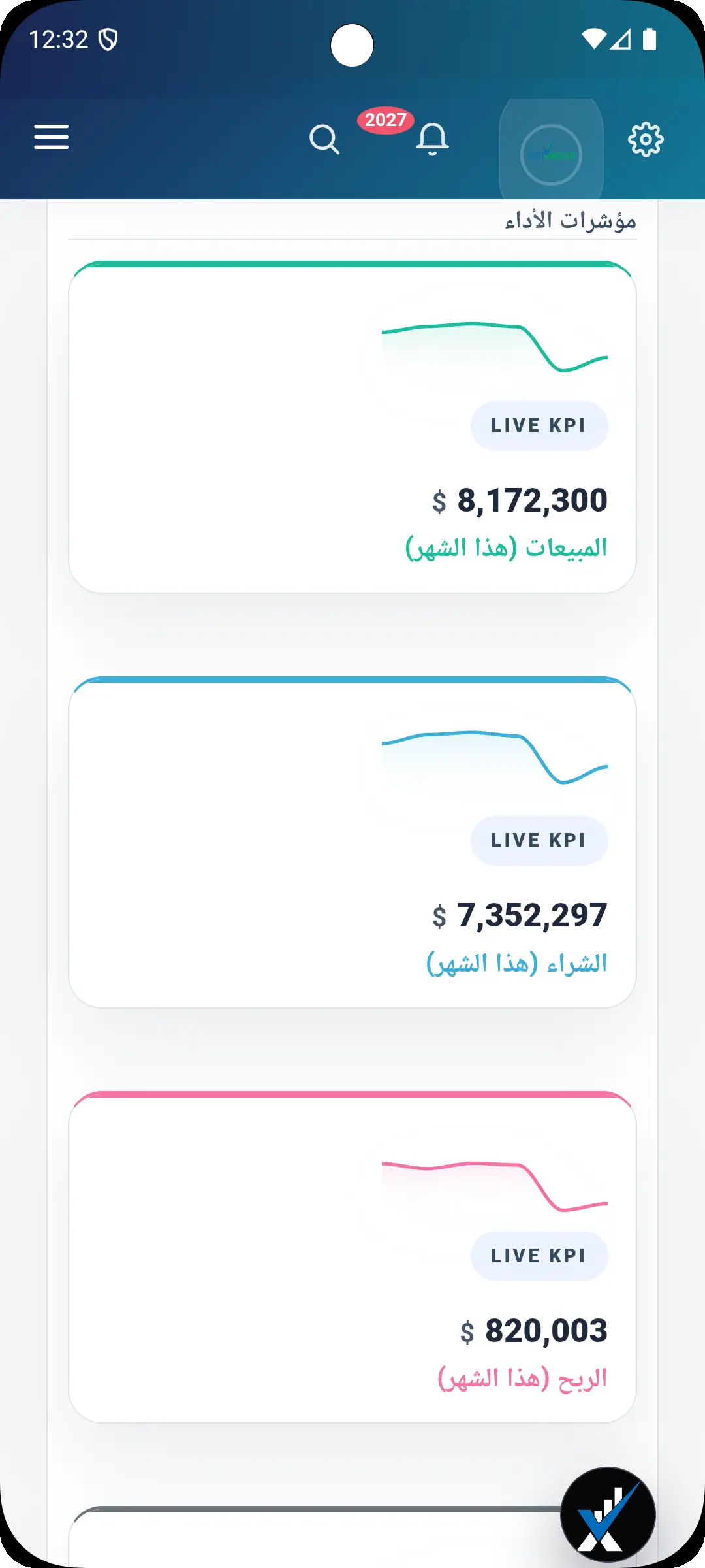 برنامج محاسبة اونلاين Android screen