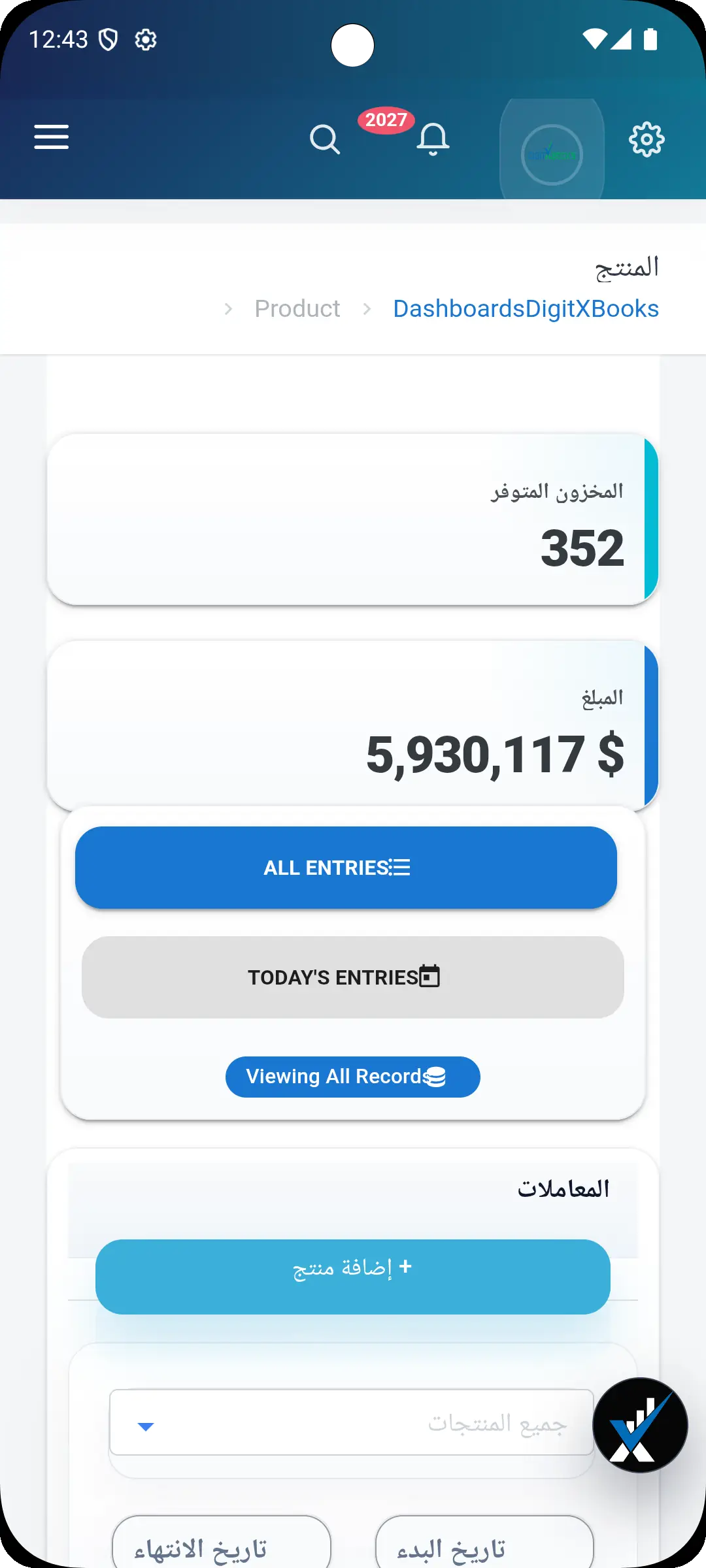 DigitXBooks Android product screenshot